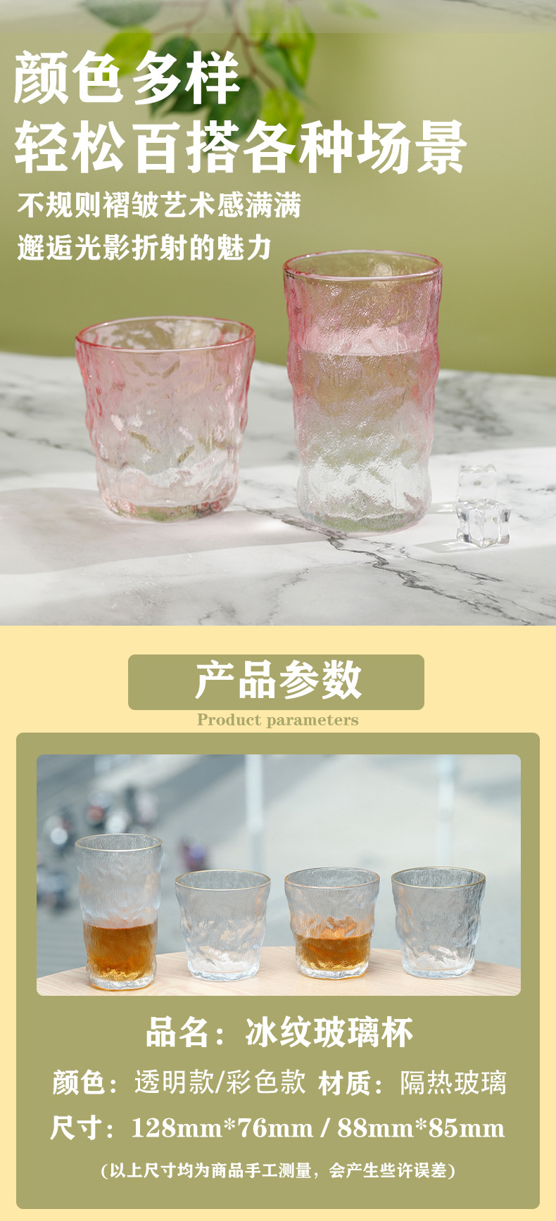 Creative Glacier Cup Wholesale Japanese Ins Style High Beauty Gift Beer Cup Tea Cup High Temperature Resistant Glass Cup