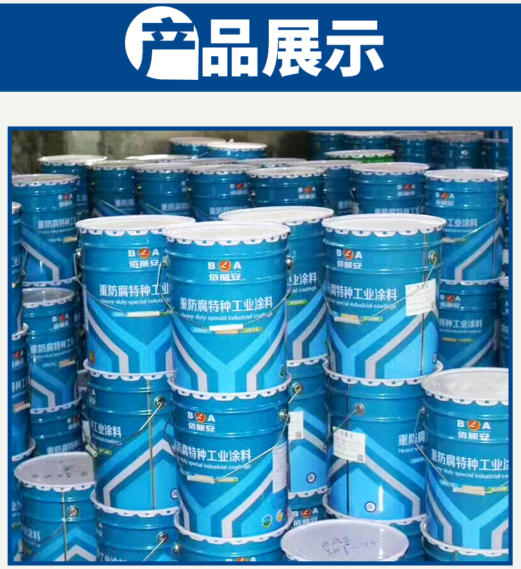 Bailian organic silicon high-temperature resistant paint has good wear resistance for pipeline chimneys, high-temperature resistant and anti-corrosion coatings