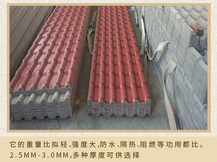 Juixing, a large-scale manufacturer of glass building roof walls, antique resin tile building materials