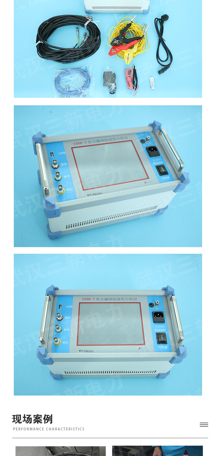 SXRZ-2020 Transformer Winding Deformation Tester Power Transformer Test Equipment