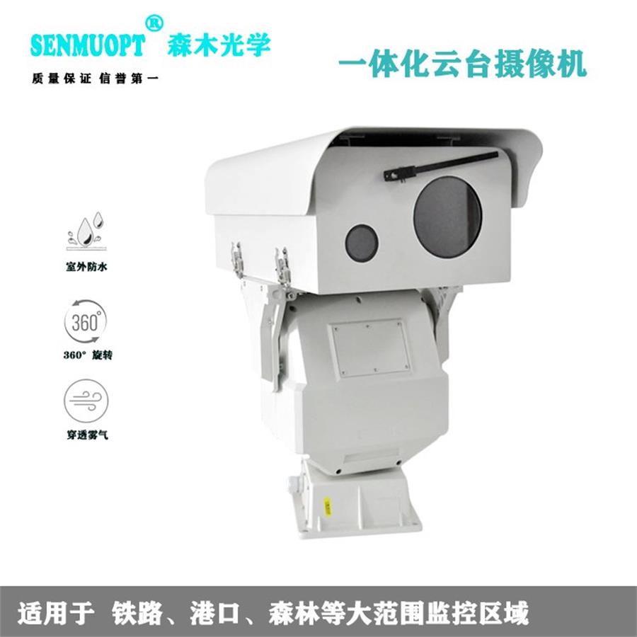 Ultra long distance dual spectral integration_ Visible thermal imaging network intelligent pan tilt camera