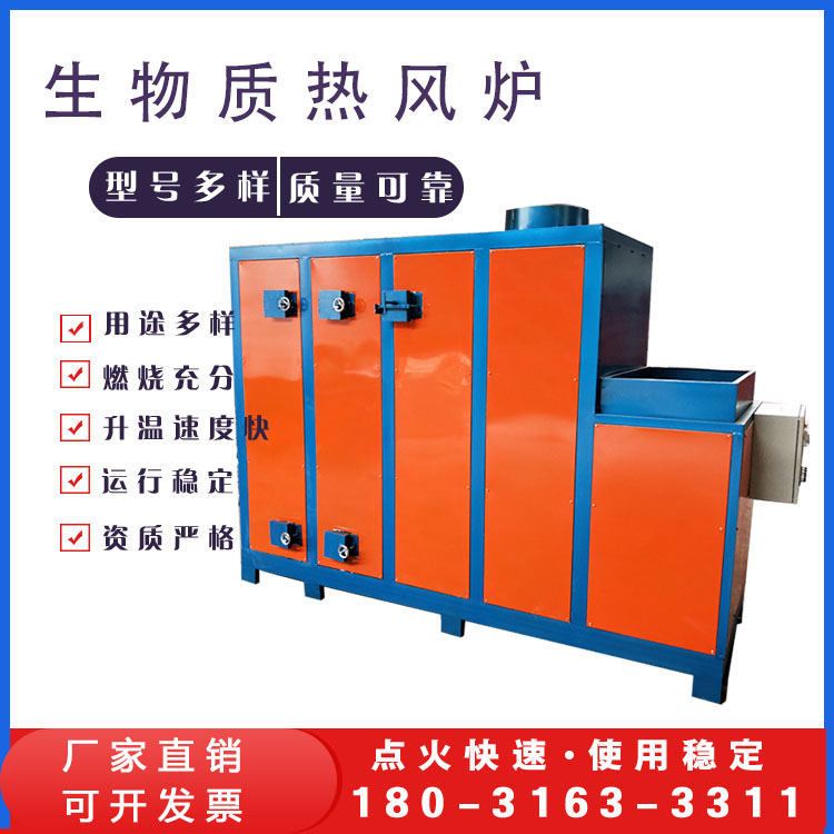 1.2 million kcal industrial biomass pellet hot air stove, food and medicinal material drying supporting hot air device