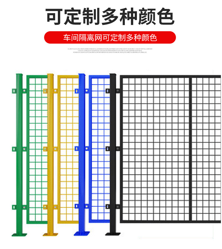 Workshop isolation net, factory equipment safety protection net, movable warehouse indoor isolation fence, Chunlin