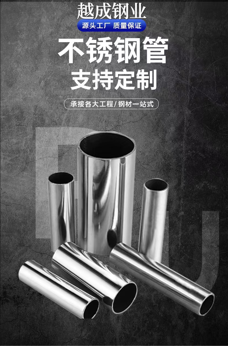 Factory 201 Decorative Tube Stainless Steel Round Tube National Standard 304 Capillary Processing Customization