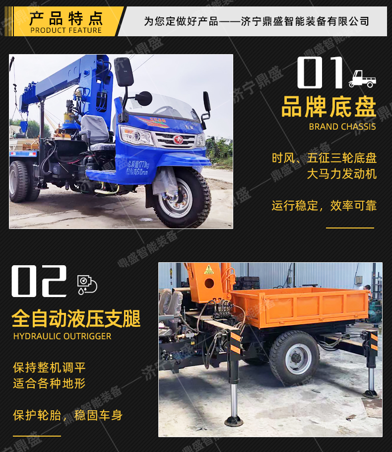 Five March chassis, three wheel truck mounted crane, 28 horsepower, flat plate tree moving crane, small garden self-contained crane, Dingsheng