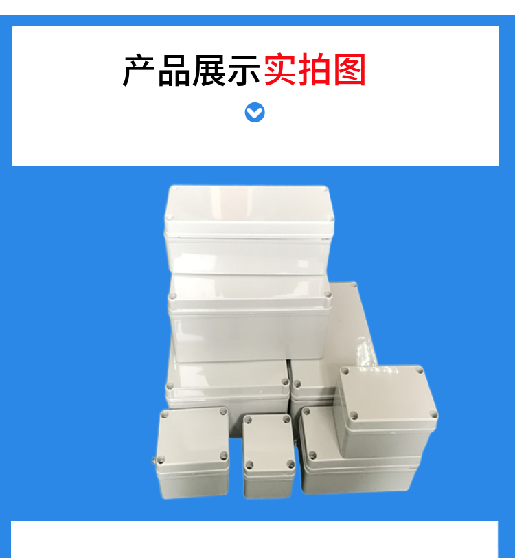 Cable junction box, outdoor waterproof distribution junction box, instrument sealing terminal switch, plastic power box