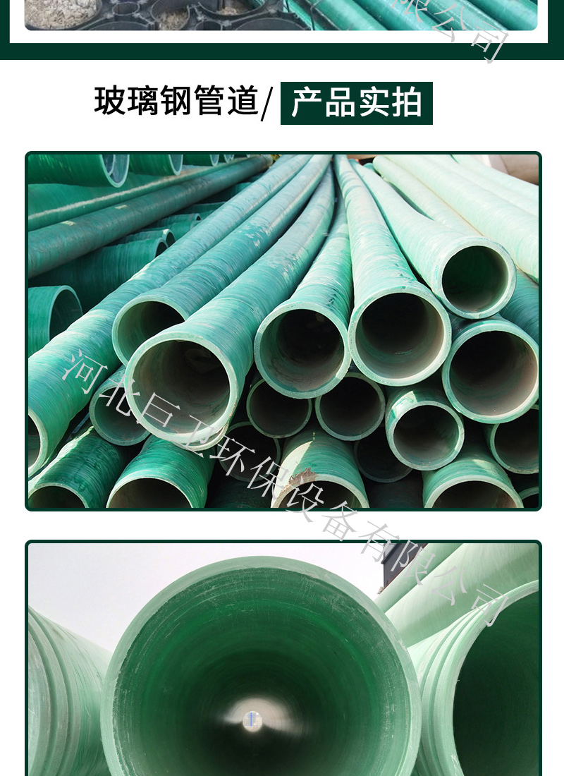 Chemical plant fiberglass ventilation pipes, sewage tank ventilation pipes, corrosive gas diversion pipes with complete specifications