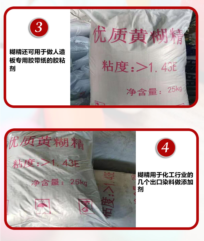 Xanthodextrin refractory additive sand casting reinforcement concrete binder thickener