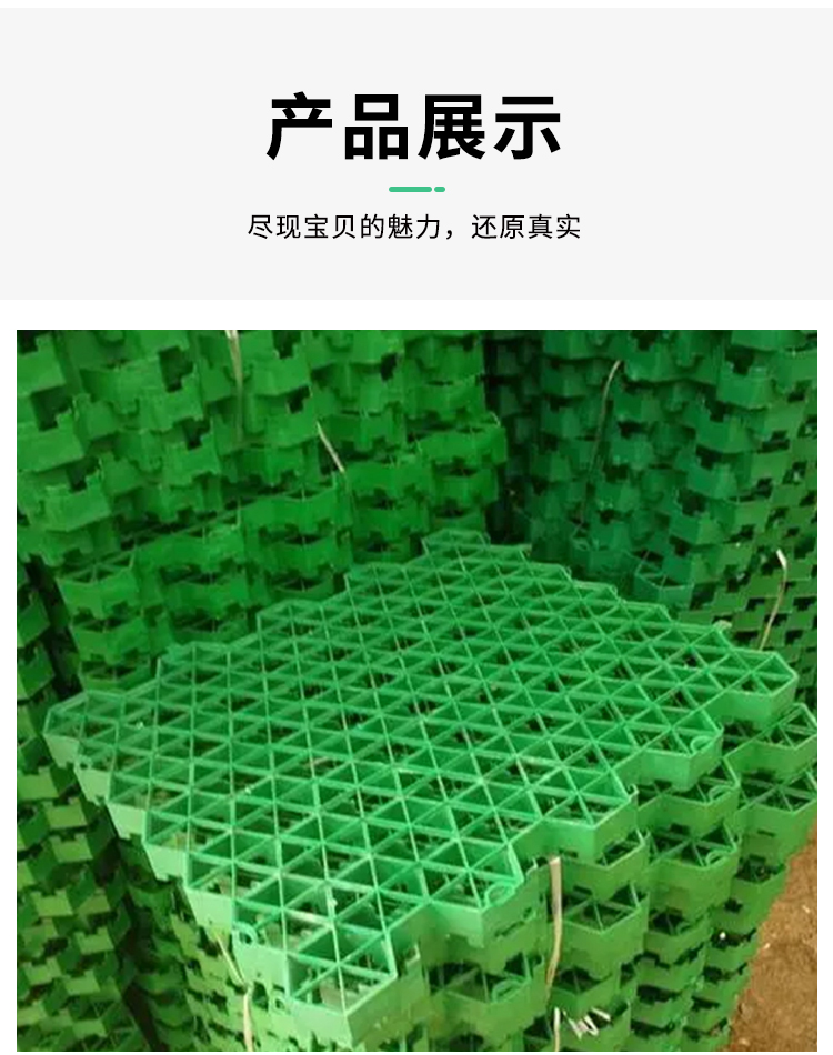 Grass planting grid parking lot plastic grid parking lot lawn brick community fire passage green slope protection grass grid