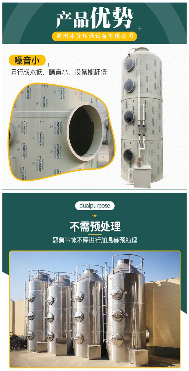 On site installation of waste gas treatment equipment in the customized electroplating and pickling workshop of Mulan Environmental Protection PP Spray Tower