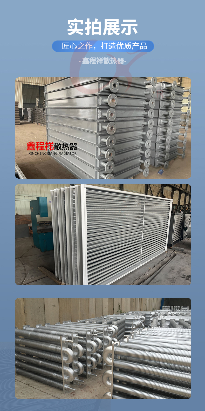 Xinchengxiang finned tube radiator corrosion-resistant steel convection finned radiator model customization source factory