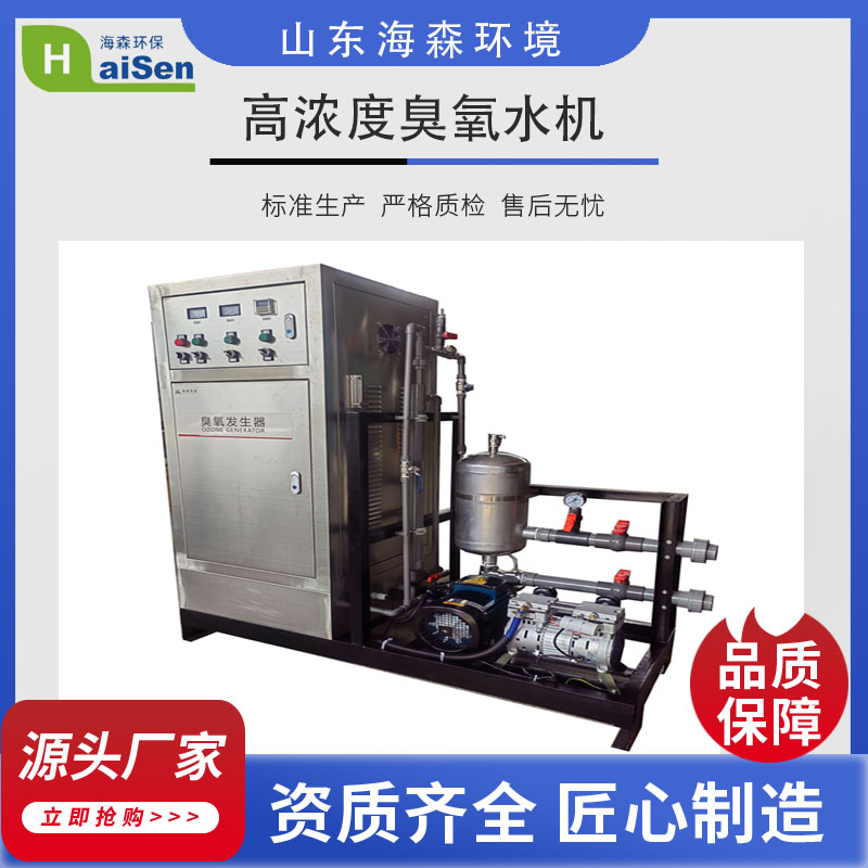 Ozone water machine and ozone water generator to remove pesticide residues