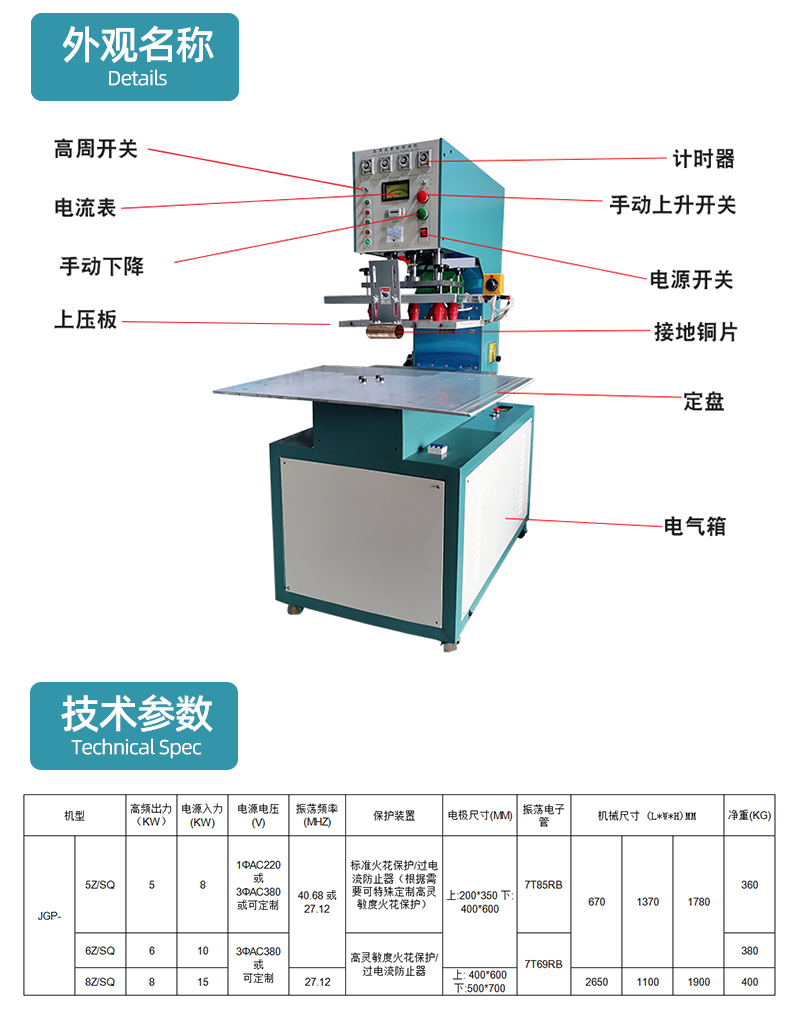 PVC plastic high frequency blister packaging fusion splicer blister packaging machine high-frequency heat sealing machine