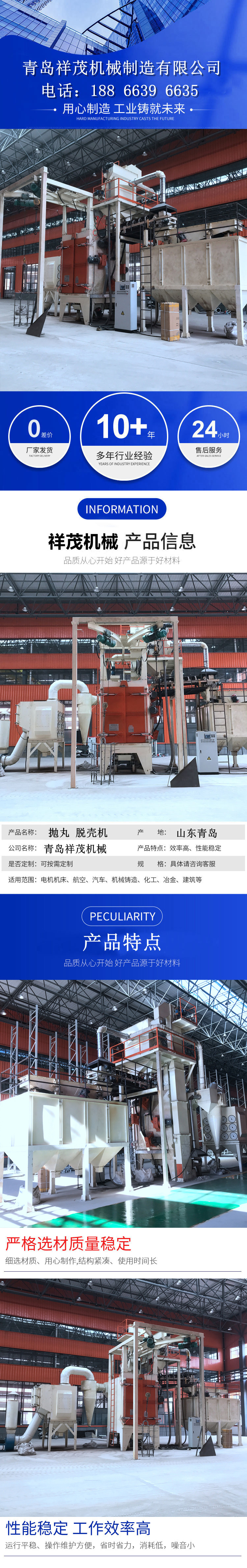 Hook type shelling and cleaning integrated shot blasting machine for castings, steel castings, shelling machine for wax mold investment and sand cleaning