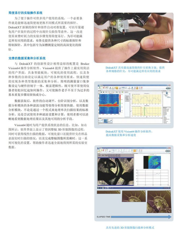 Dektak-XT probe type surface profilometer from Brook Bench in Germany