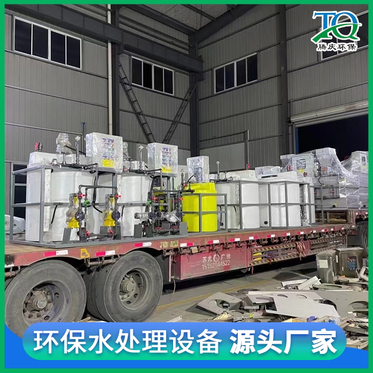 Tengqing Environmental Protection Sodium Hypochlorite Dosing Device pac Fully Automatic Dosing Dry Powder Dosing Device