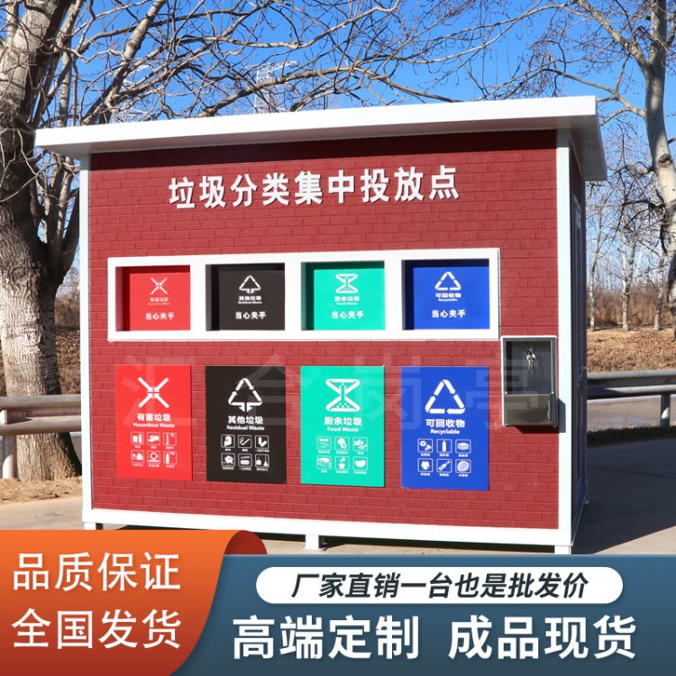 岗亭保安亭小区街道成品垃圾房回收站感应门收集房户外垃圾分类箱