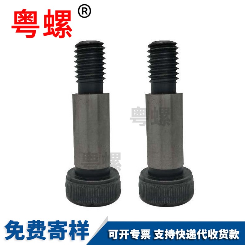 12.9 level plug screw, hexagonal equal height shoulder bolt, limiting shoulder screw