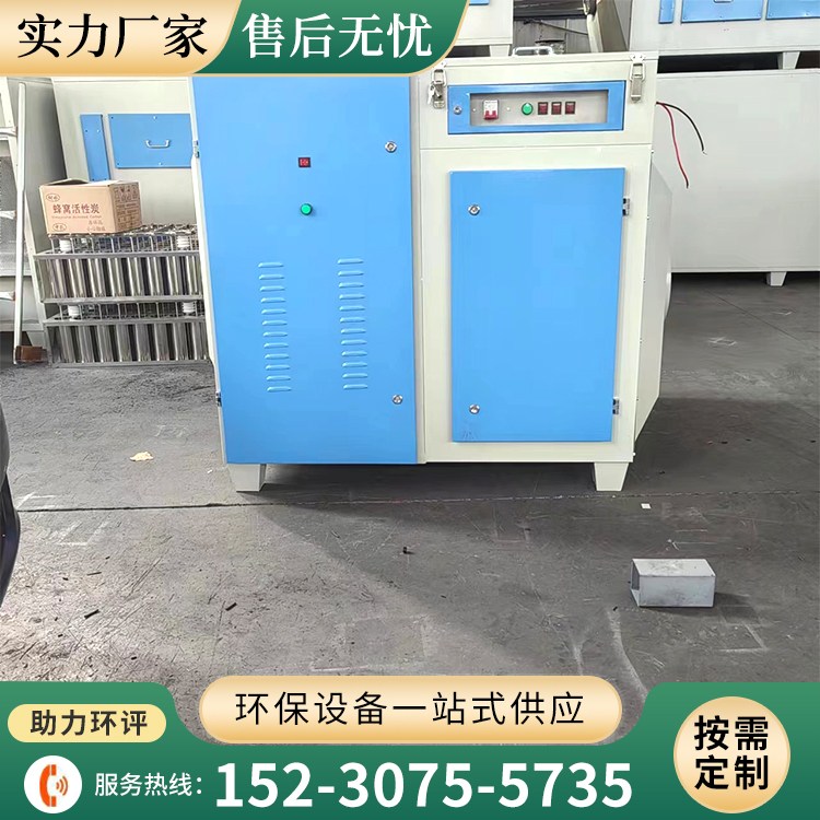 UV光氧净化器 低温等离子一体机 污水站废气处理环保设备