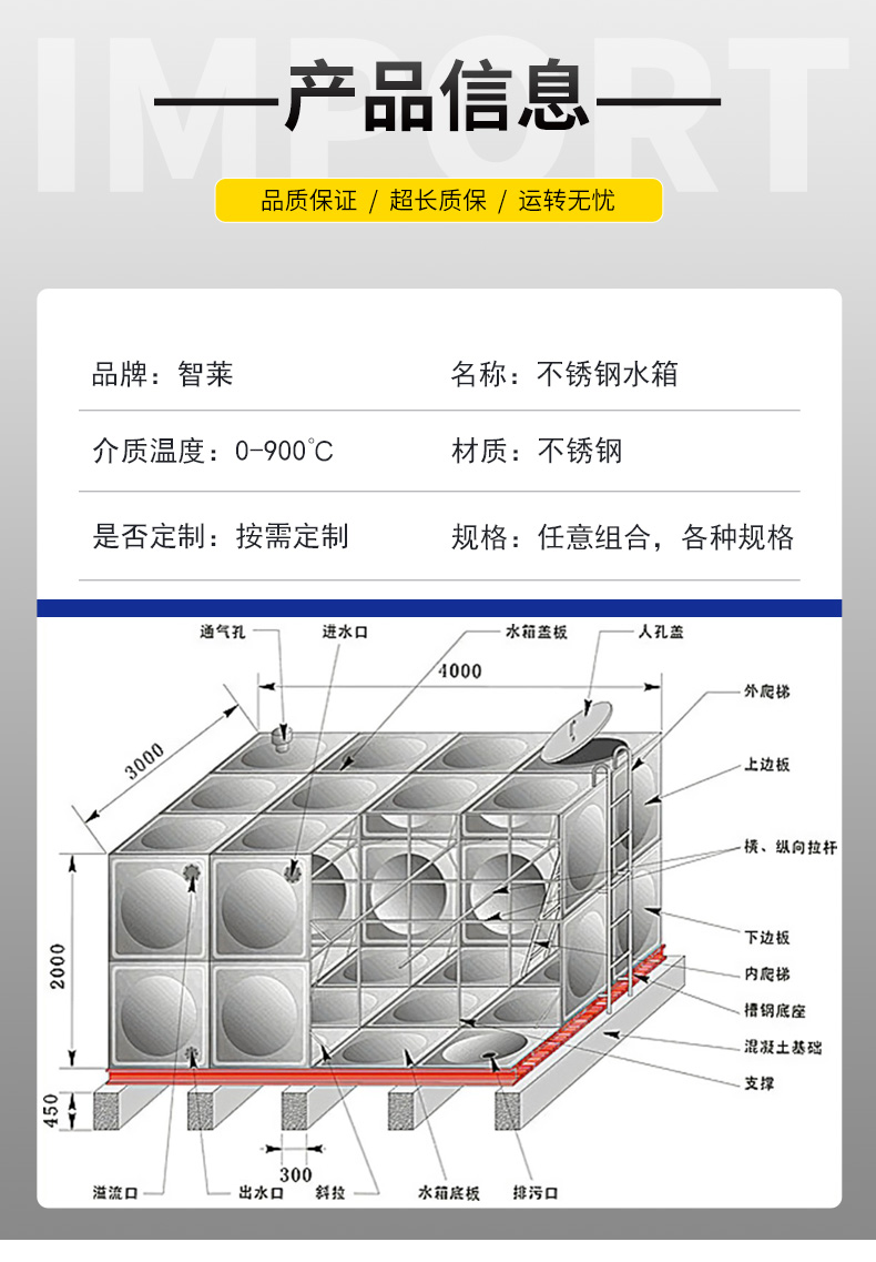 Zhilai assembled stainless steel water tank, square insulated fire water tank, roof water tank customization