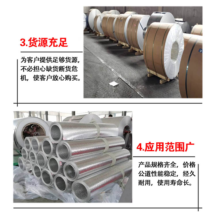 1060 aluminum coil pipeline insulation aluminum plate 0.2 0.3 0.4 0.5 0.6 0.7 0.8mm insulation aluminum sheet