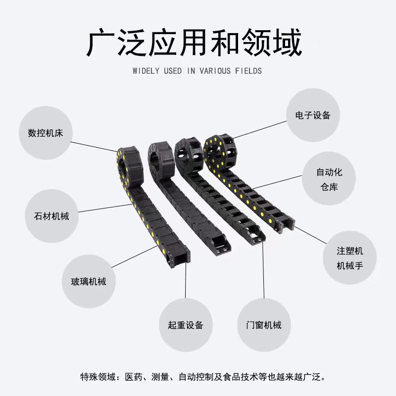 Silencing fully enclosed bridge type nylon drag chain machine tool cable protection chain energy chain transmission fast precision customization