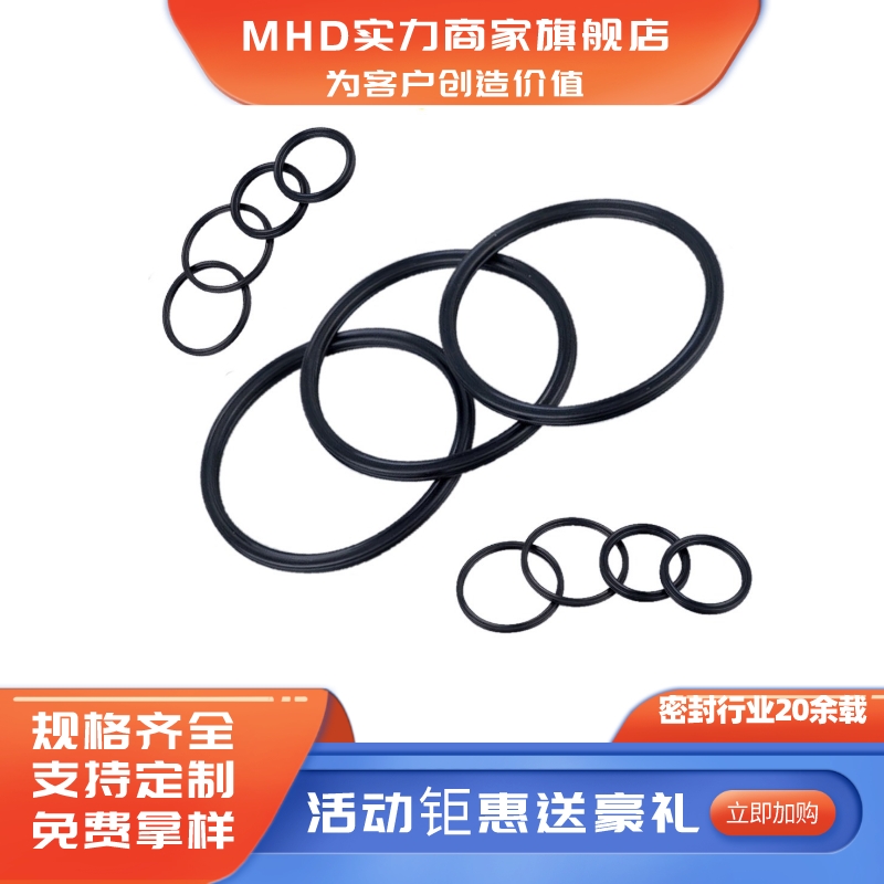 Minghongda Dingqing Rubber Star Ring X Ring American Standard AS568 NBR Rubber Sealing Product Static Sealing X Seal