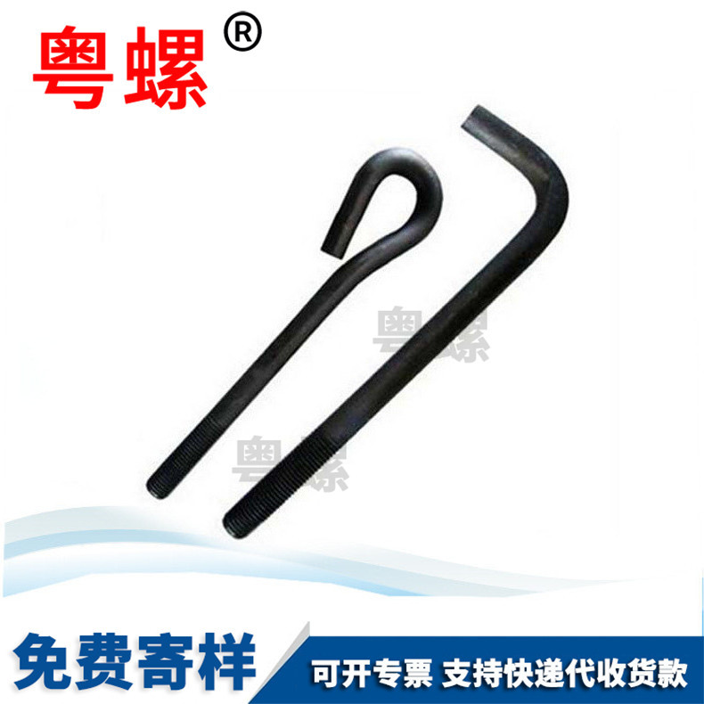 Yueluo Wholesale 7-shaped Screw 9-shaped Anchor Plate Anchor Bolt Building Embedded Screw Anchor