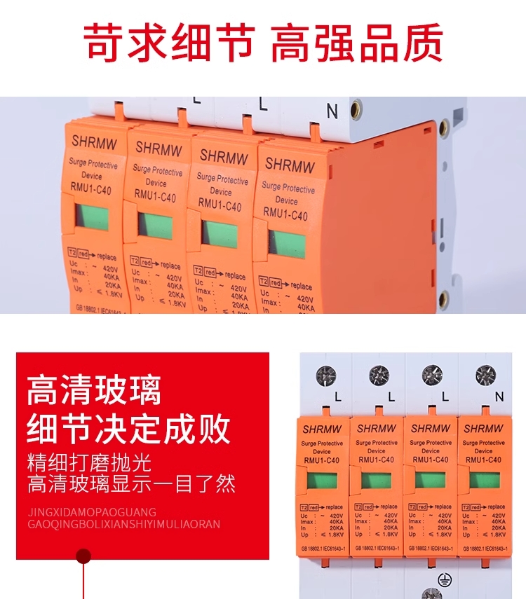 The window of the People's Surge Protection Device displays T1 impulse test surge 15KA25KASPD