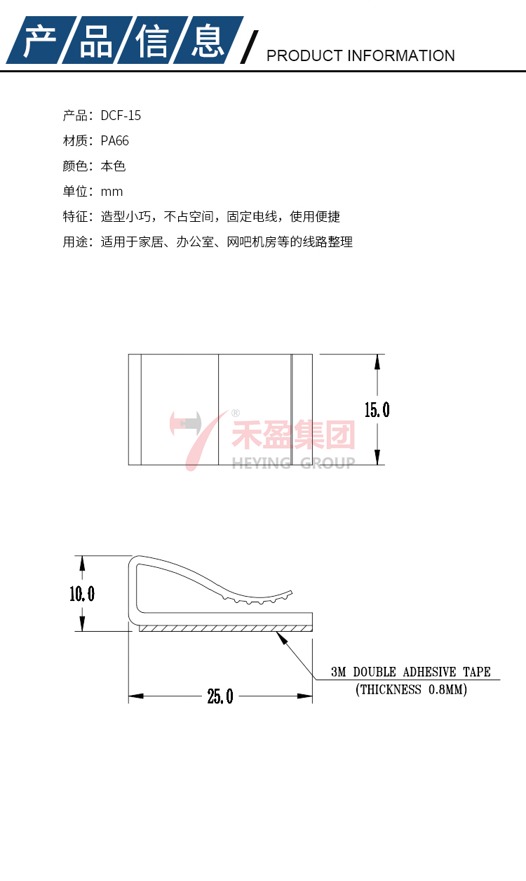 Nylon wire fixing clip, plastic wiring fastener, insulation fixing seat, DCF-15 cable fixing clip