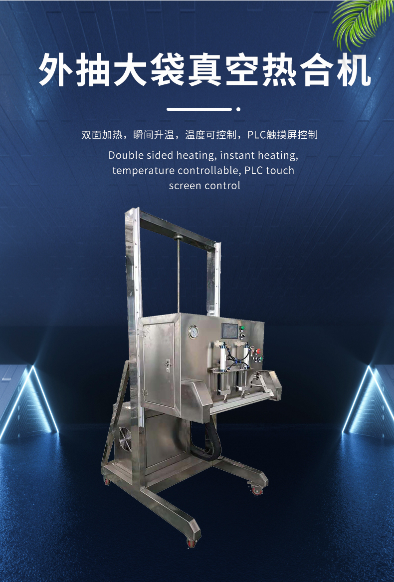 Meltblown cloth Vacuum packing machine 25kg large bag vacuum pumping sealing vertical lifting vertical can be customized non-standard