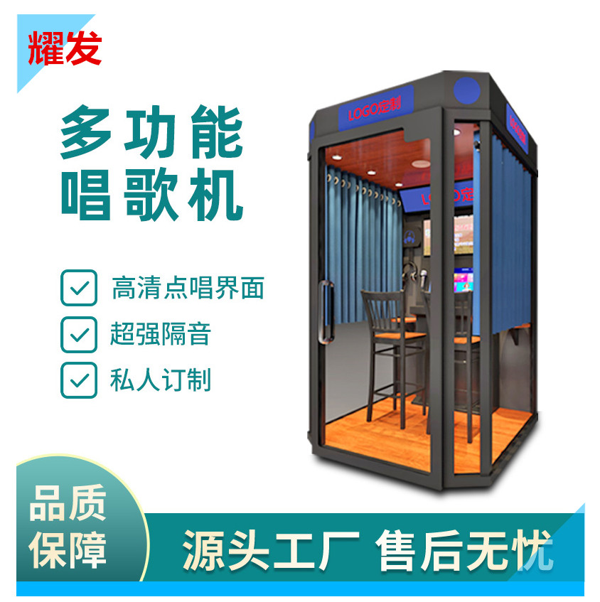 Mini KTV room, singing machine, training room, self-service mobile military camp, singing bar, jukebox, karaoke reading booth