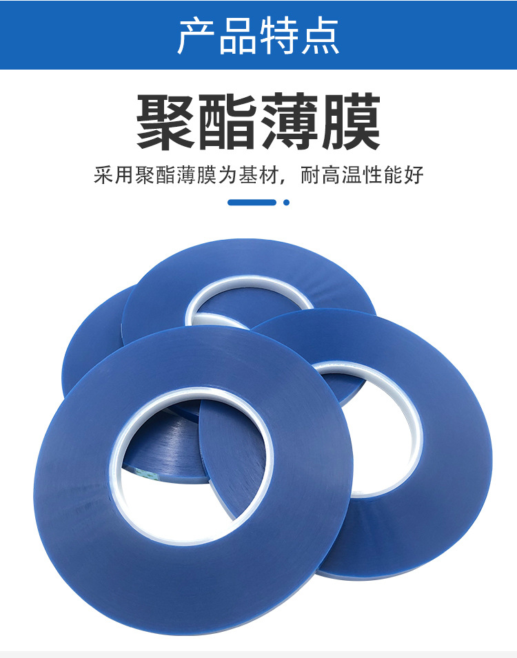 Manufacturer's blue polyester film tape, lithium battery PET digital lug termination tape, electrolytic resistant Electrical tape