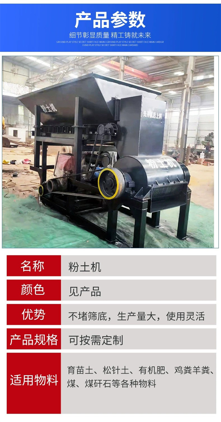 Soil crusher, soil powder machine, non screening soil block fine crusher, Andrei