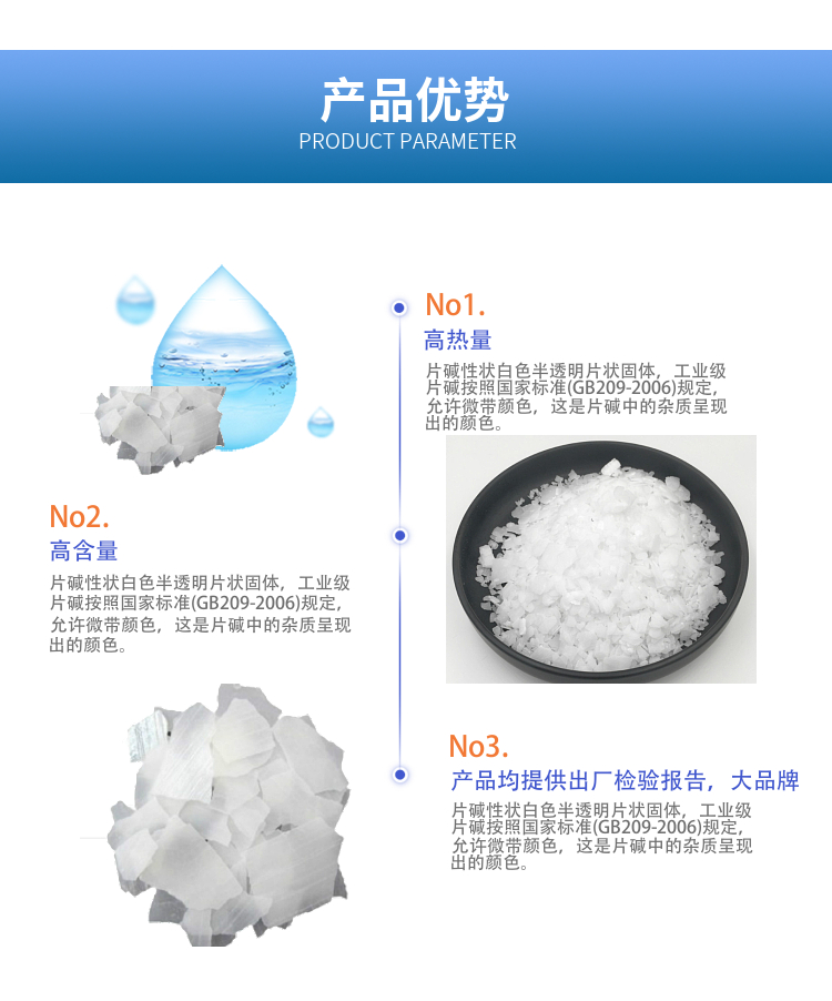 Feishuo Chemical Sodium Hydroxide Industrial Tablet Alkali 99 Food Grade Boiler Desulfurization Binhua Granular Alkali Junzheng