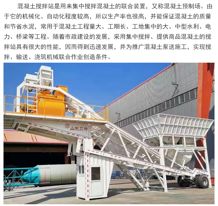 A complete set of equipment for the control system of the commercial concrete mixing station in the construction project of the concrete mixing plant without foundation road