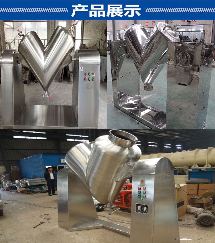 Guofeng V-type mixer, dry powder particle mixer, simple operation, support customization