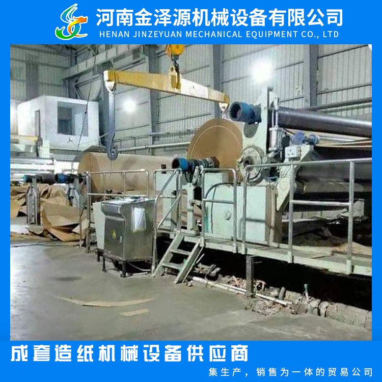 3000 type (100TPD) Kraft paper testing base paper corrugated machine production line