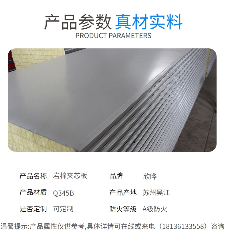 Zhishang rock wool color steel composite sandwich panel medium thick foam panel 0.326 firewall panel