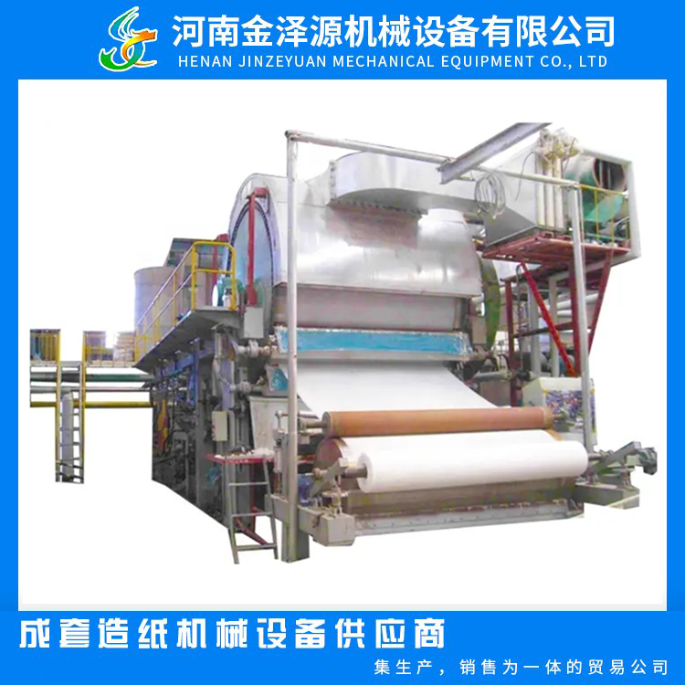 Jinzeyuan Environmental Protection Toilet Paper Machine Small 2880 Household Paper Machine