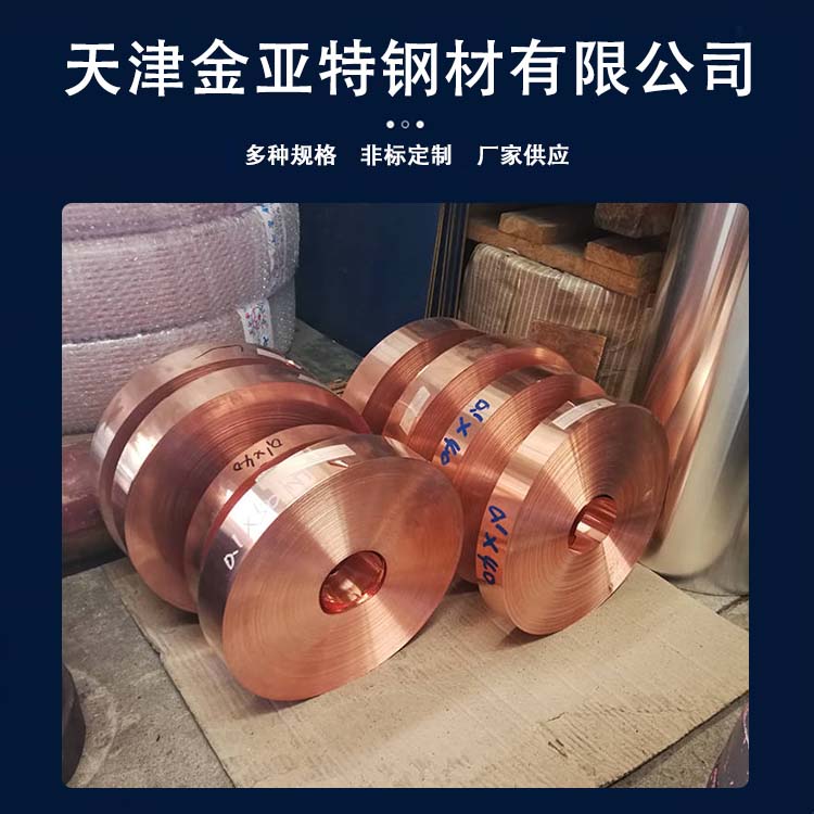 QSN6.5-0.1 tin Phosphor bronze strip tinning 0.05 thickness QAL9-4 aluminum bronze strip musical instrument copper foil