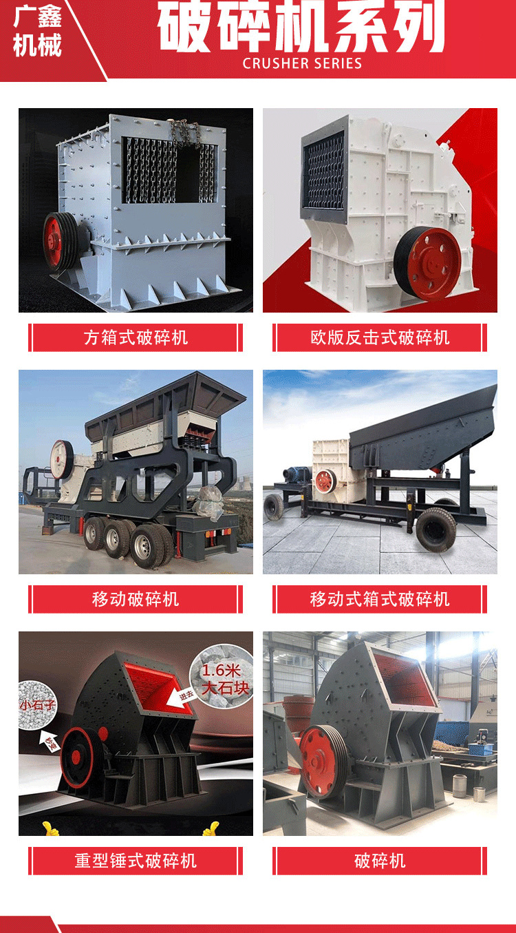 Vehicle mounted stone moving sand making machine Construction waste crushing station Cement clinker box crusher Guangxin