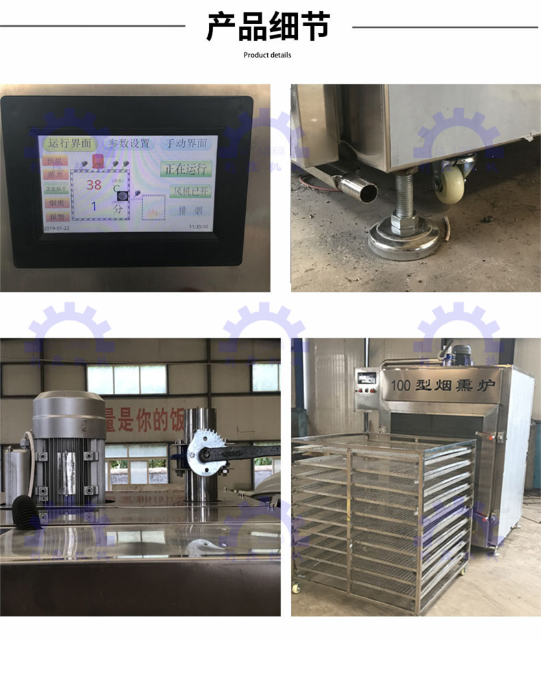 Fully automatic smoking furnace Lilong commercial red sausage steaming and cooking smoking machine multifunctional cooked chicken sugar smoking furnace