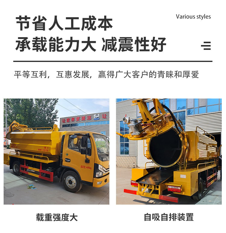 Hongke Guoliu 5-ton cleaning and suction vehicle for sewage pipeline dredging is widely applicable, with strong bearing capacity and good sealing performance