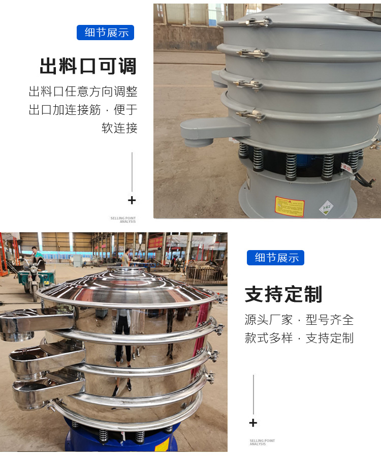 Three dimensional ultrasonic vibrating screen, stainless steel particle rotary vibrating screen, circular lake surface powder screening equipment