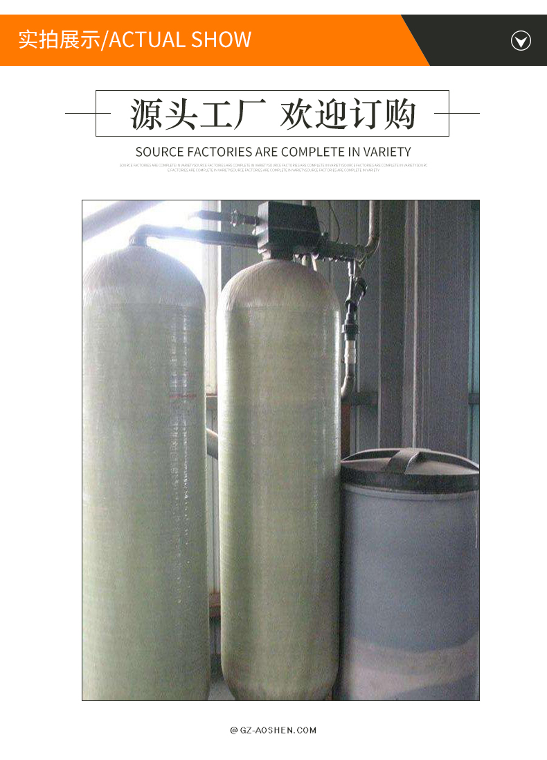 Fully automatic softening water equipment for deep removal of calcium and magnesium ions, hardness softening water equipment