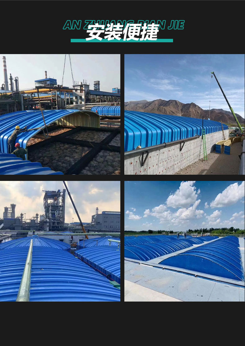 Sealing gas collection hood of sewage treatment plant, fiberglass arch cover plate, rainproof water shed, FRP insulation hood