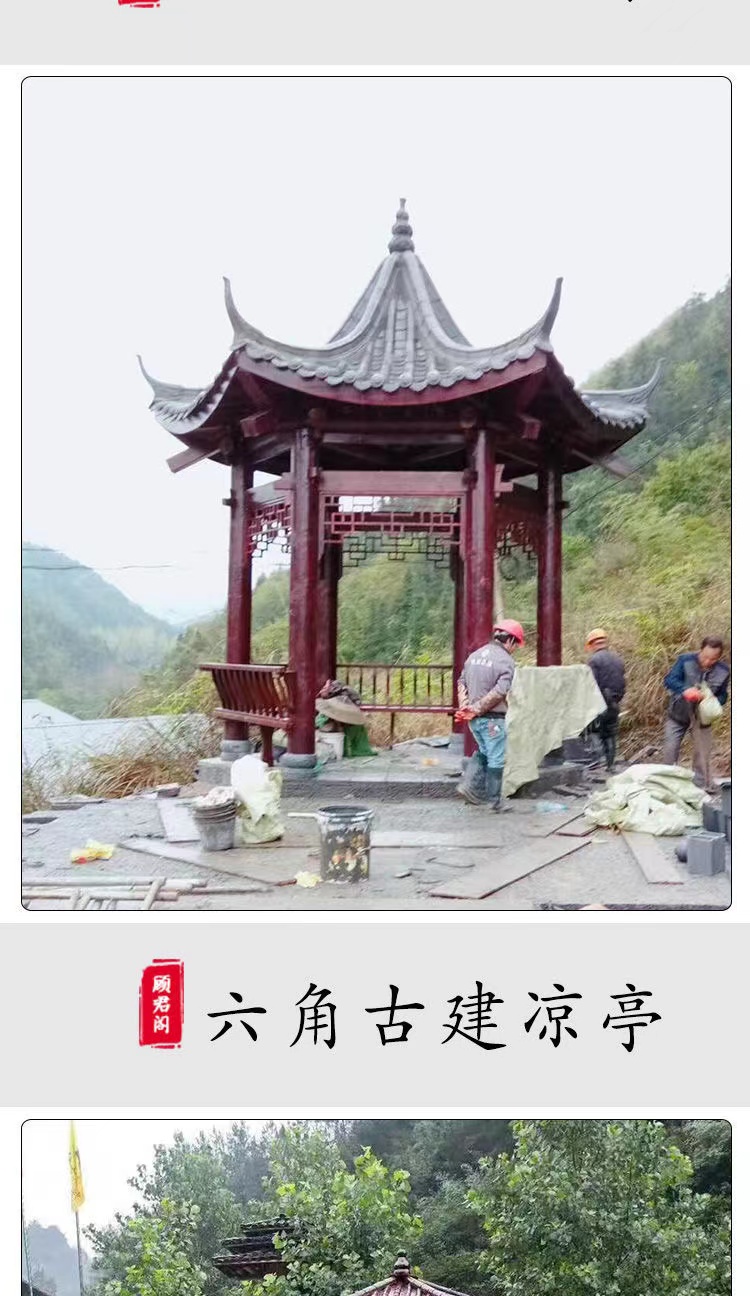 The Fuding Wood Industry Scenic Area has a variety of styles for temples, ancient buildings, anti-corrosion wooden pavilions, parks, shade and summer shelters, and double-layer pavilions