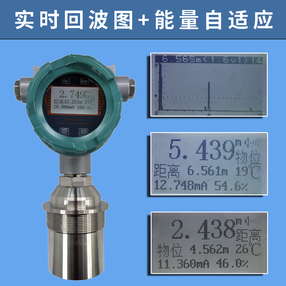 Ultrasonic Level sensor integrated material level meter split digital display instrument wireless output 4G/NB-IOT signal