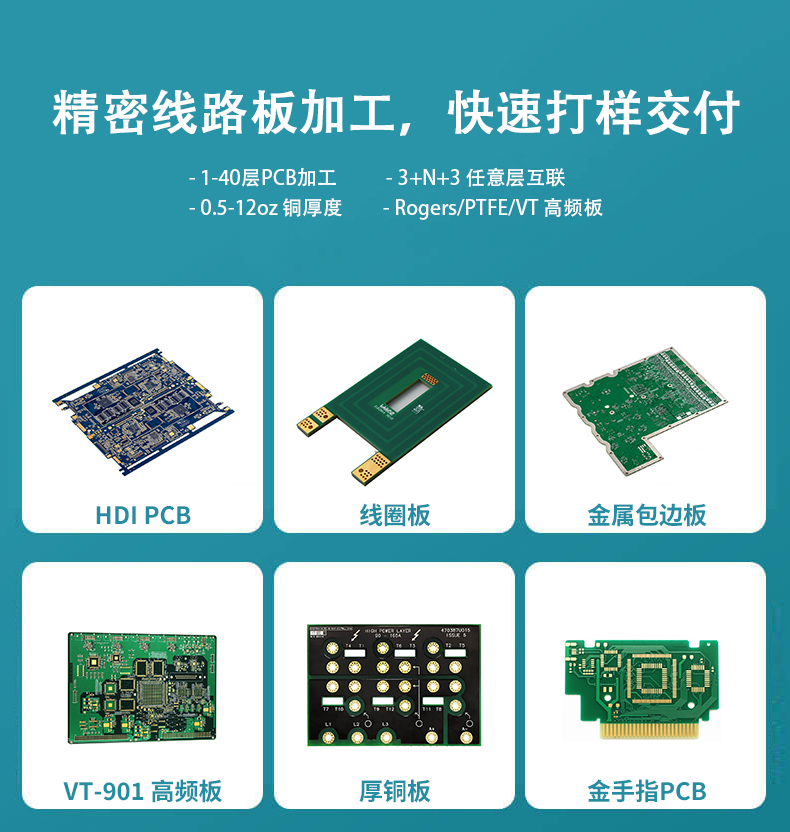 Multi layer copper based circuit board PCB board printed circuit board design, sample processing, manufacturing factory 1-40 layer PCB design